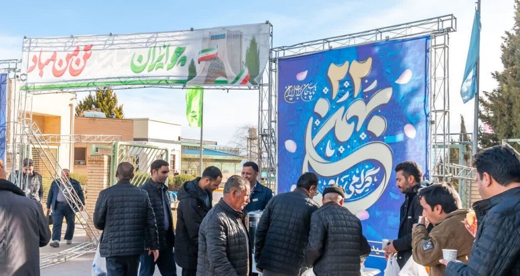 همگامی کارکنان فولاد مشیز بردسیر با راهپیمایی 22 بهمن 1404 همگامی کارکنان فولاد مشیز بردسیر با راهپیمایی 22 بهمن 1404